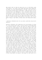 IBK투자증권 고객만족부 자기소개서-3