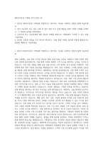 IBK투자증권 기획팀 자기소개서 (2)-1