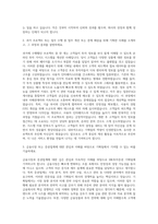 IBK투자증권 기획팀 자기소개서 (2)-2