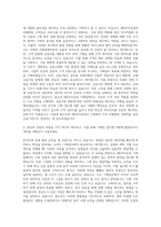 IBK투자증권 기획팀 자기소개서 (2)-3