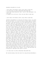 가톨릭대학교 부천성모병원 직무 자기소개서-1