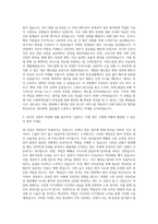 가톨릭대학교 부천성모병원 직무 자기소개서-2