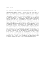 가톨릭대학교 부천성모병원 직무 자기소개서-3