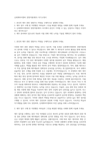 신세계아이앤씨 경영지원(재무) 자기소개서-1