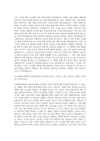 신세계아이앤씨 경영지원(재무) 자기소개서-2