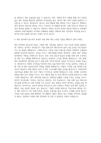 신세계아이앤씨 경영지원(재무) 자기소개서-3