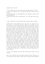 그린에어 생산 전기 자기소개서-1