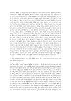 그린에어 생산 전기 자기소개서-2
