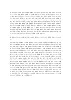 그린에어 생산 전기 자기소개서-3