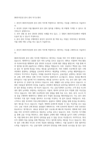 IBK투자증권 본사 관리 자기소개서-1