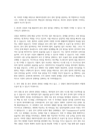 IBK투자증권 본사 관리 자기소개서-2