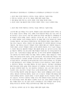 중학교체육교사  방과후체육교사  기간제체육교사  유치원체육교사  유아체육강사 자기소개서-1