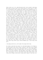 중학교체육교사  방과후체육교사  기간제체육교사  유치원체육교사  유아체육강사 자기소개서-2