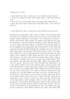 우리은행_Quant 자기소개서-1