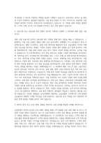 우리은행_Quant 자기소개서-2