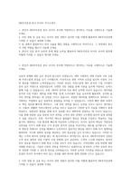 IBK투자증권 본사 리서치 자기소개서-1