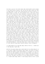 IBK투자증권 본사 리서치 자기소개서-2