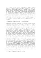 동남보건대학교 글로벌관광서비스과 일본어전공 자기소개서-2
