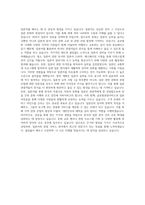 동남보건대학교 글로벌관광서비스과 일본어전공 자기소개서-3