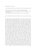 IBK투자증권 본사 영업 자기소개서-1