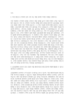 IBK투자증권 본사 영업 자기소개서-2