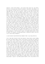 IBK투자증권 본사 영업 자기소개서-3