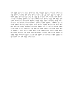 IBK투자증권 본사 영업 자기소개서-4