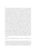 IBK투자증권 본사지원 자기소개서-2