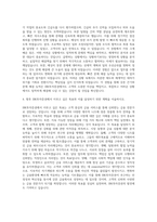 IBK투자증권 본사지원 자기소개서-3