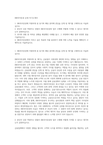 IBK투자증권 운영 자기소개서-1