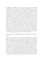IBK투자증권 운영 자기소개서-2