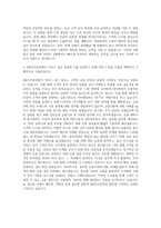 IBK투자증권 운영 자기소개서-3
