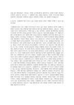 그린웹서비스 모션 그래픽 디자이너 자기소개서-3