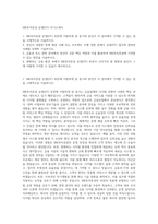 IBK투자증권 운영(DT) 자기소개서-1