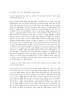 IBK투자증권 운영(DT) 자기소개서-2