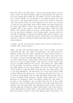 IBK투자증권 운영(DT) 자기소개서-3