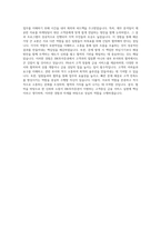 IBK투자증권 지점 영업(PB) 자기소개서-4