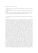 IBK투자증권 지점 지원 PBA 자기소개서-1