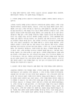 IBK투자증권 지점 지원 PBA 자기소개서-2