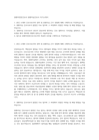 중환자전문간호사 중환자실간호사 자기소개서-1