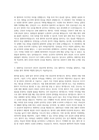 중환자전문간호사 중환자실간호사 자기소개서-2