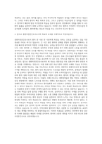 중환자전문간호사 중환자실간호사 자기소개서-3