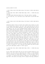 삼성,SK,LG,현대차 자기소개서-1
