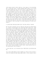 삼성,SK,LG,현대차 자기소개서-2