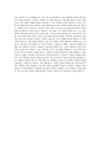 삼성,SK,LG,현대차 자기소개서-3