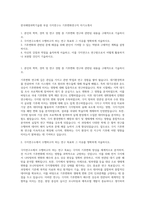 한국해양과학기술원 부설 극지연구소 기후변화연구직 자기소개서-1