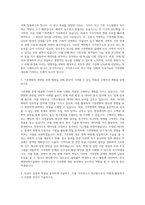 한국해양과학기술원 부설 극지연구소 기후변화연구직 자기소개서-2