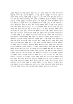 한국해양과학기술원 부설 극지연구소 기후변화연구직 자기소개서-3