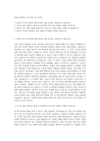 동남보건대학교 치기공과 자기소개서-1