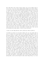 동남보건대학교 치기공과 자기소개서-2